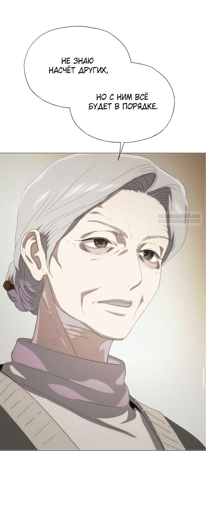 Глава 70 - страница 90