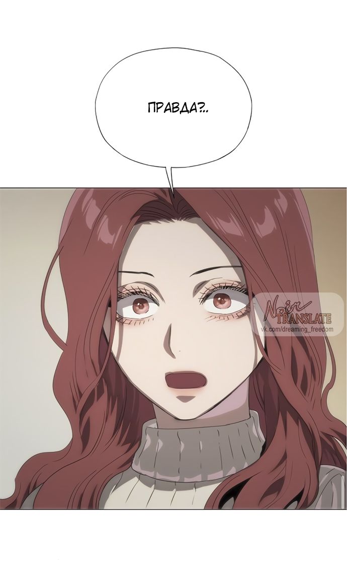 Глава 70 - страница 91