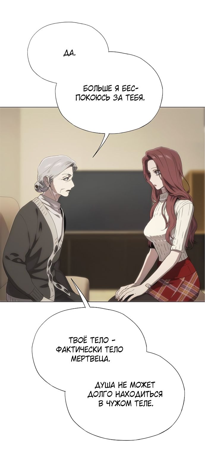 Глава 70 - страница 92