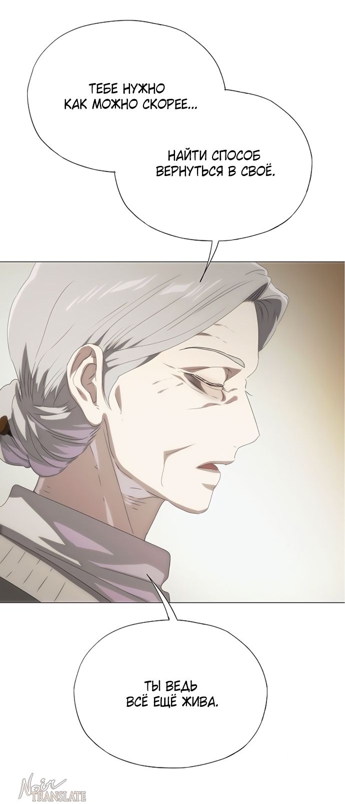 Глава 70 - страница 93