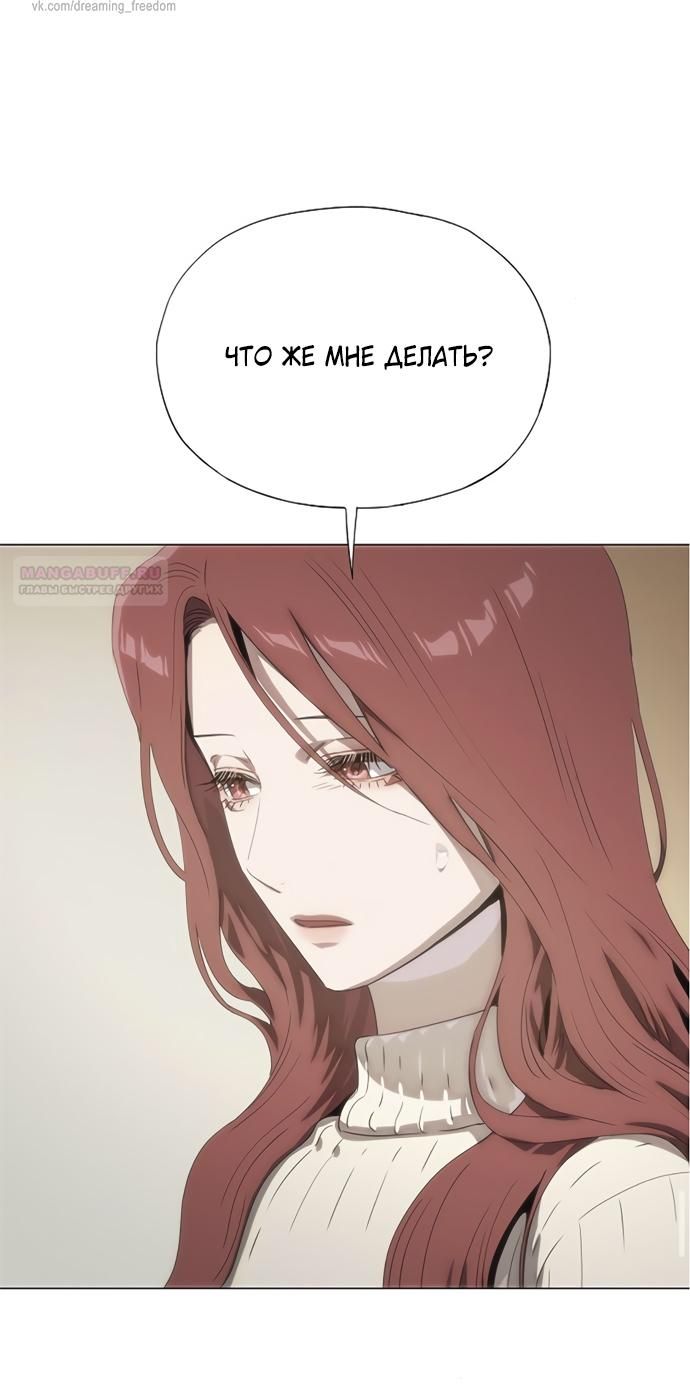 Глава 70 - страница 94