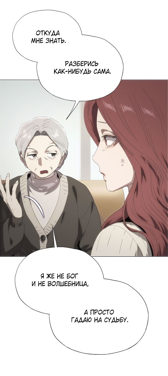 Глава 70 - страница 95