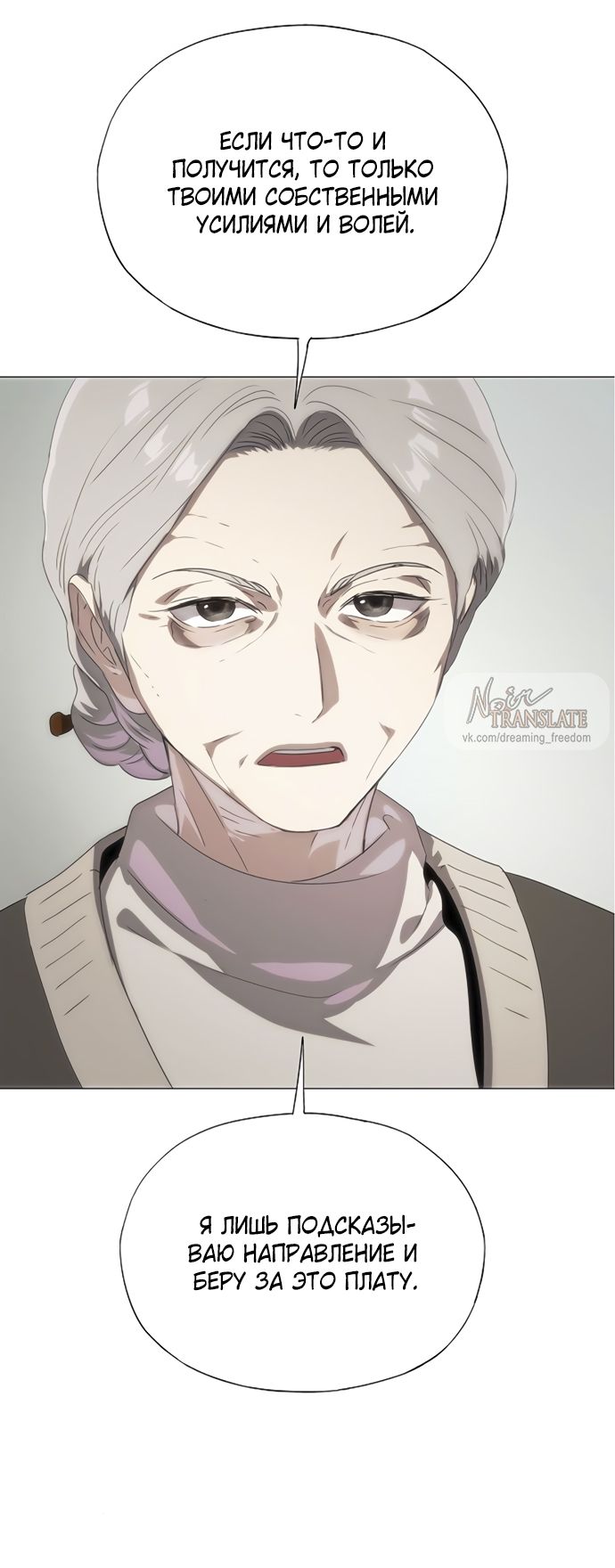 Глава 70 - страница 96