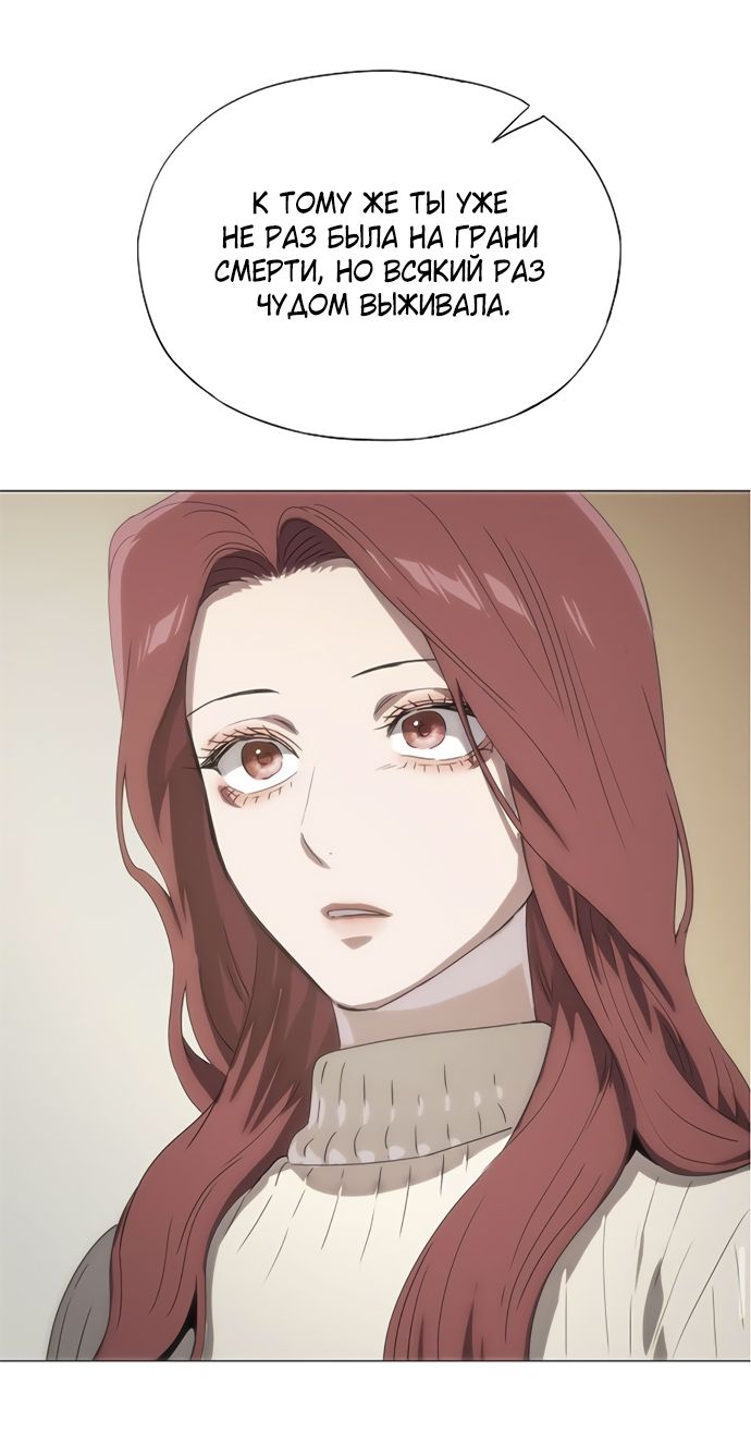 Глава 70 - страница 97