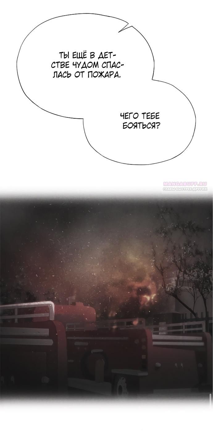 Глава 70 - страница 98