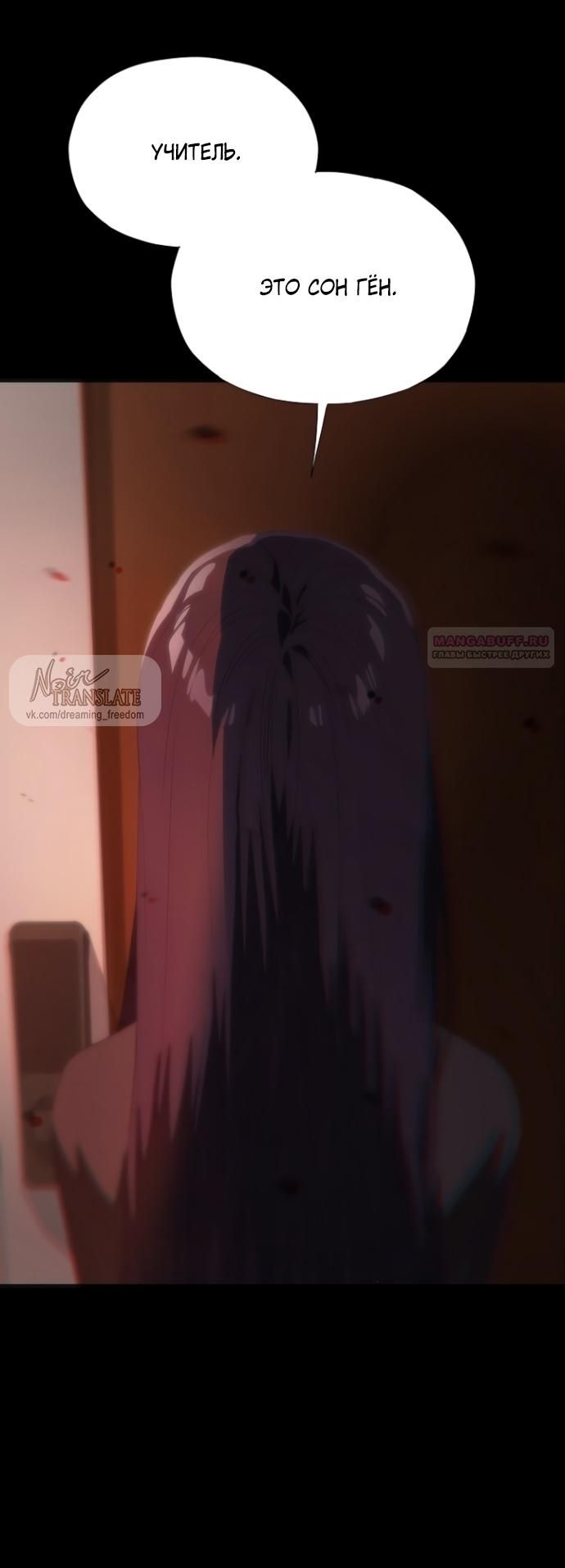 Глава 71 - страница 14