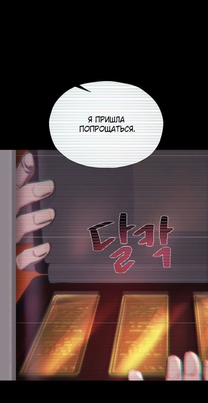 Глава 71 - страница 15