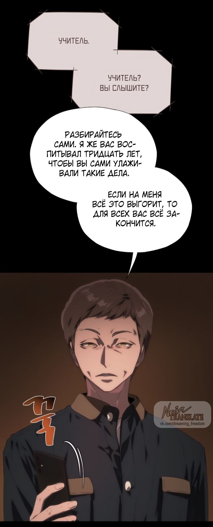 Глава 71 - страница 16