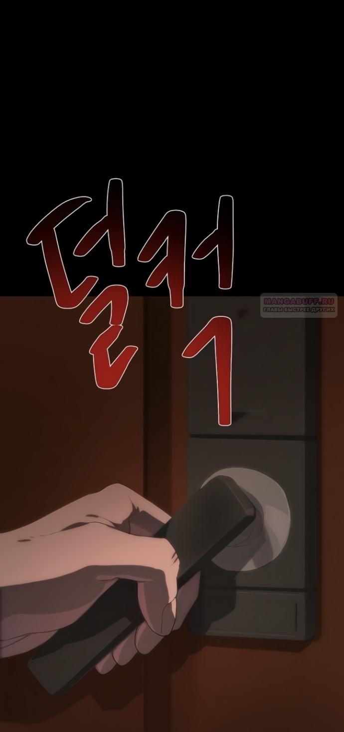 Глава 71 - страница 18