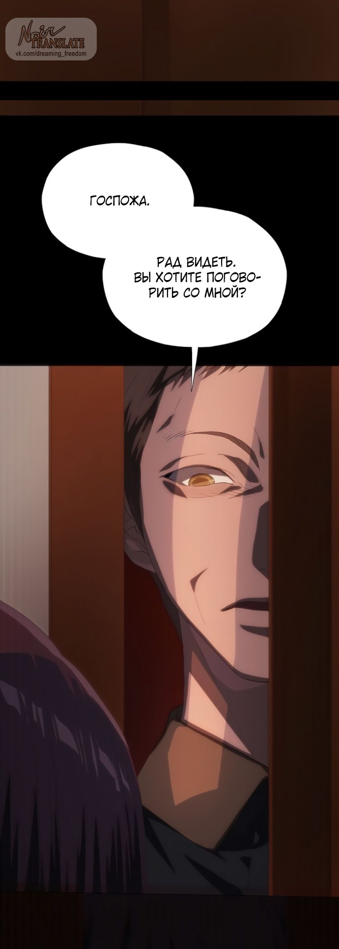 Глава 71 - страница 19
