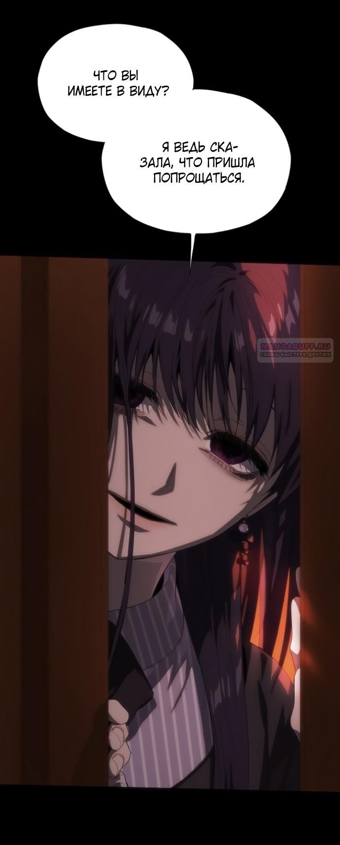 Глава 71 - страница 22