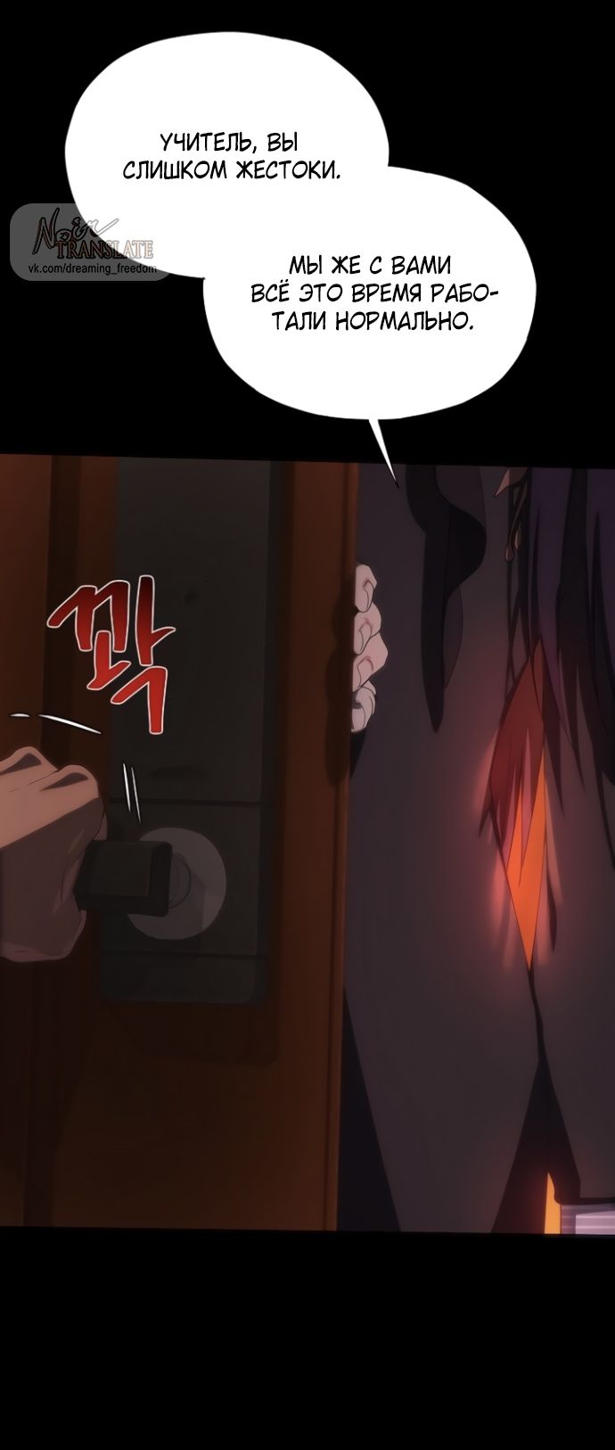 Глава 71 - страница 23