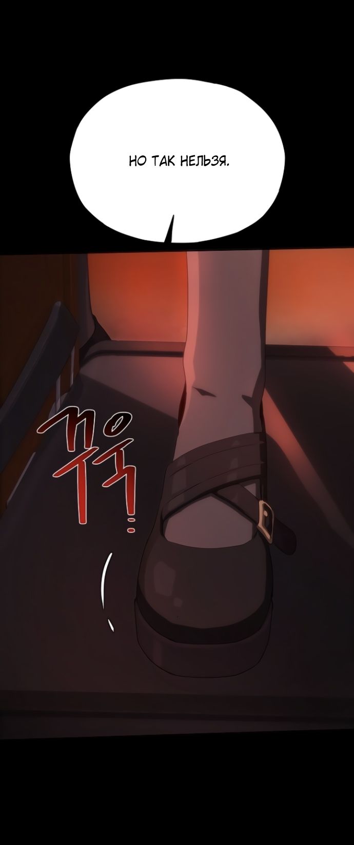 Глава 71 - страница 24