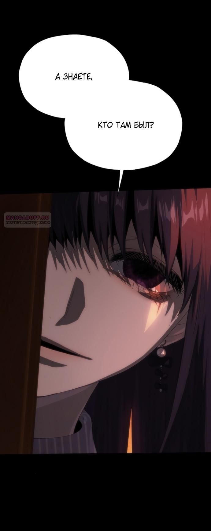 Глава 71 - страница 26