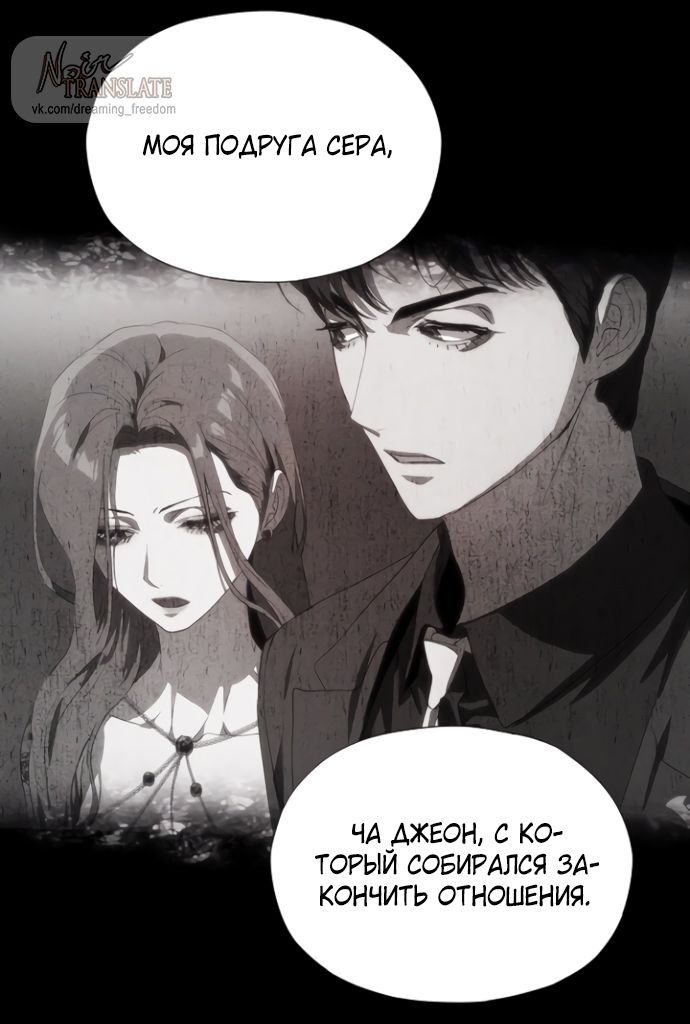 Глава 71 - страница 28