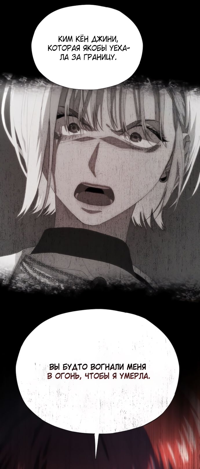 Глава 71 - страница 29