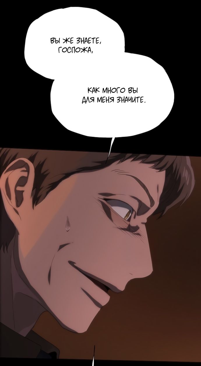 Глава 71 - страница 33