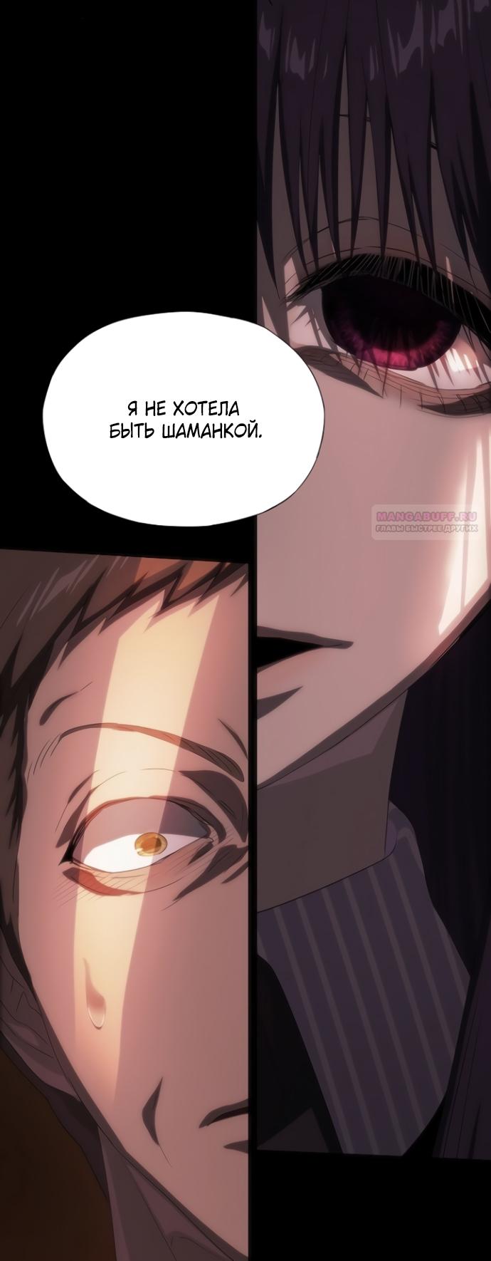 Глава 71 - страница 38