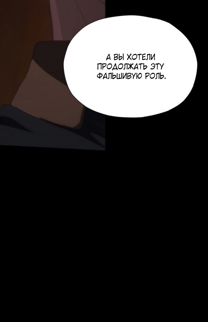 Глава 71 - страница 39