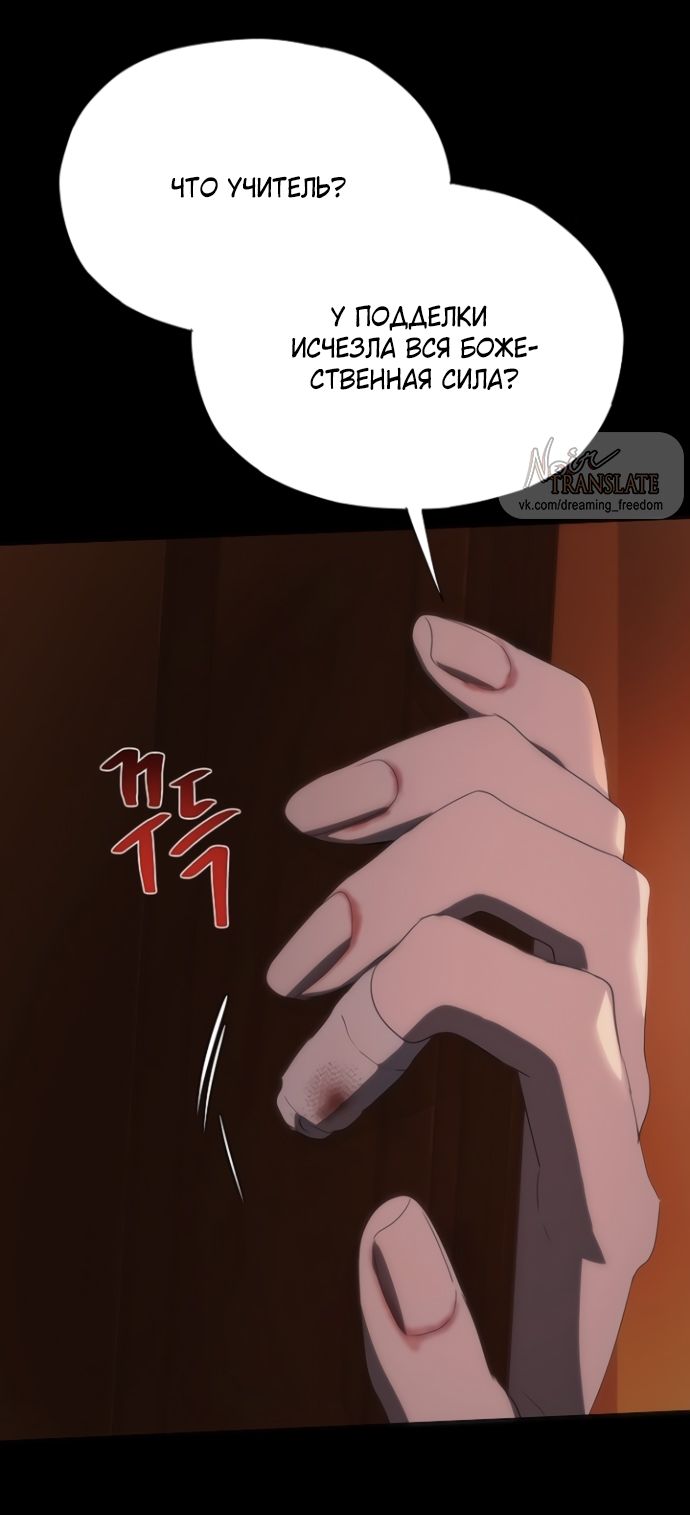 Глава 71 - страница 40