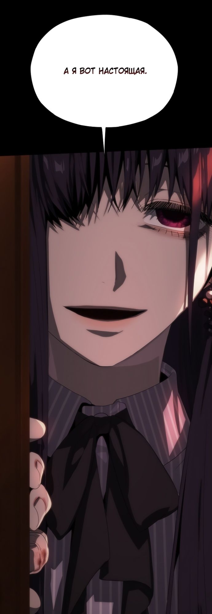 Глава 71 - страница 41