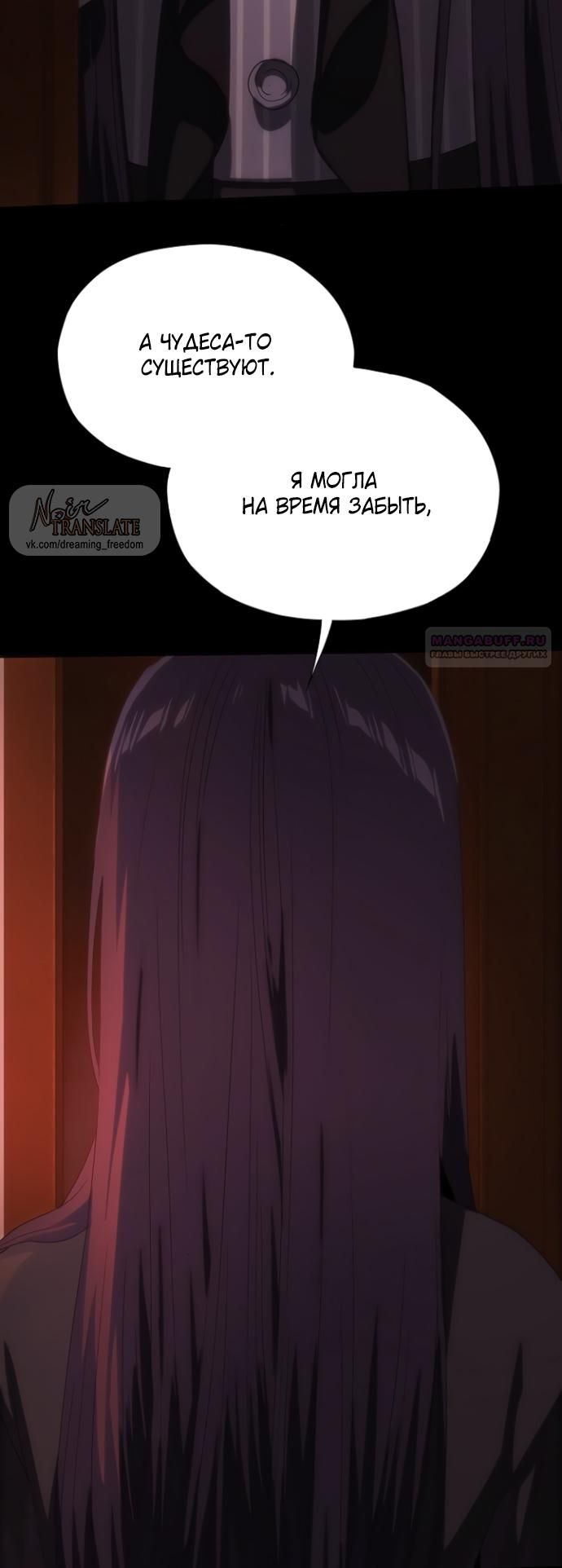 Глава 71 - страница 42