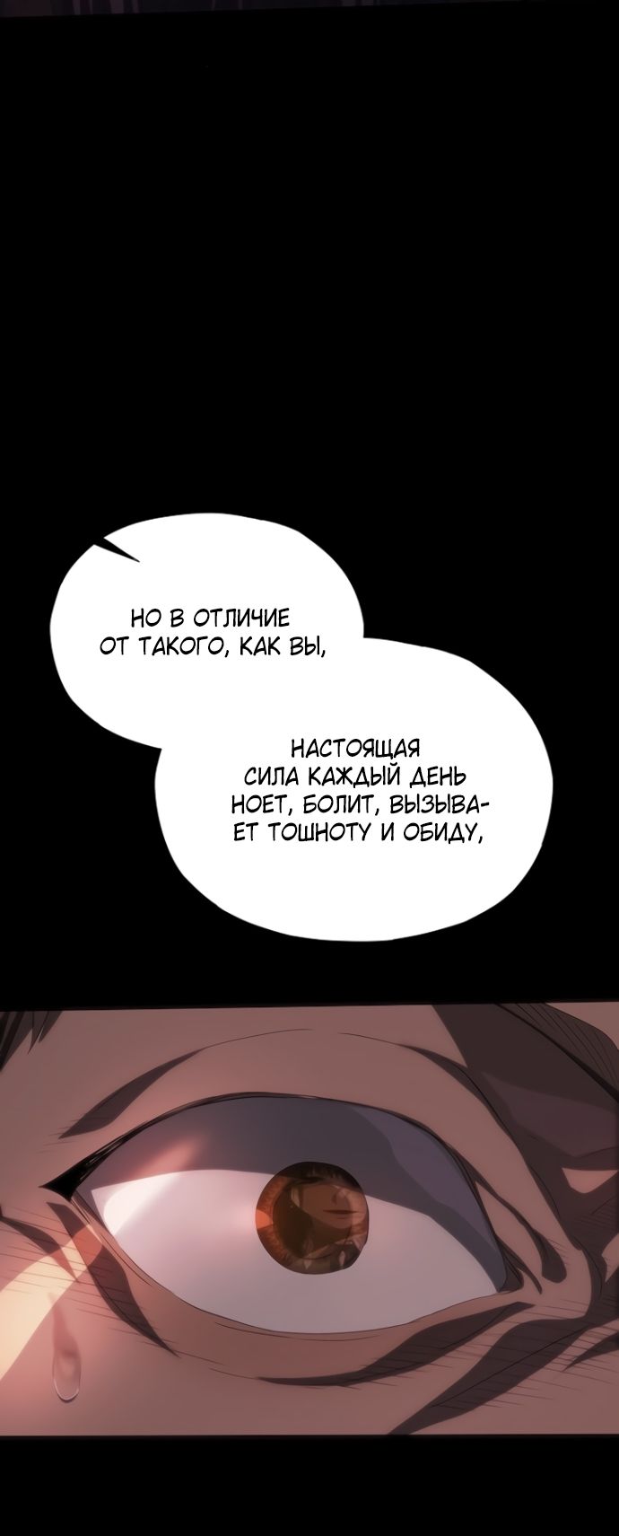 Глава 71 - страница 43