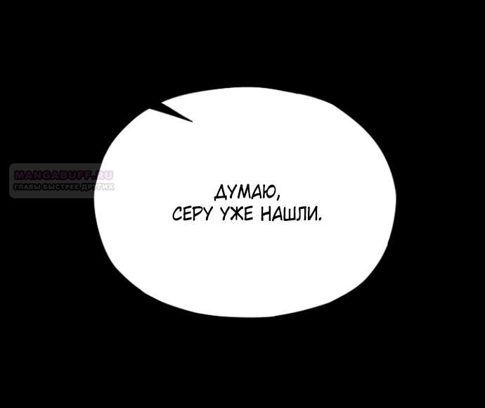 Глава 71 - страница 46