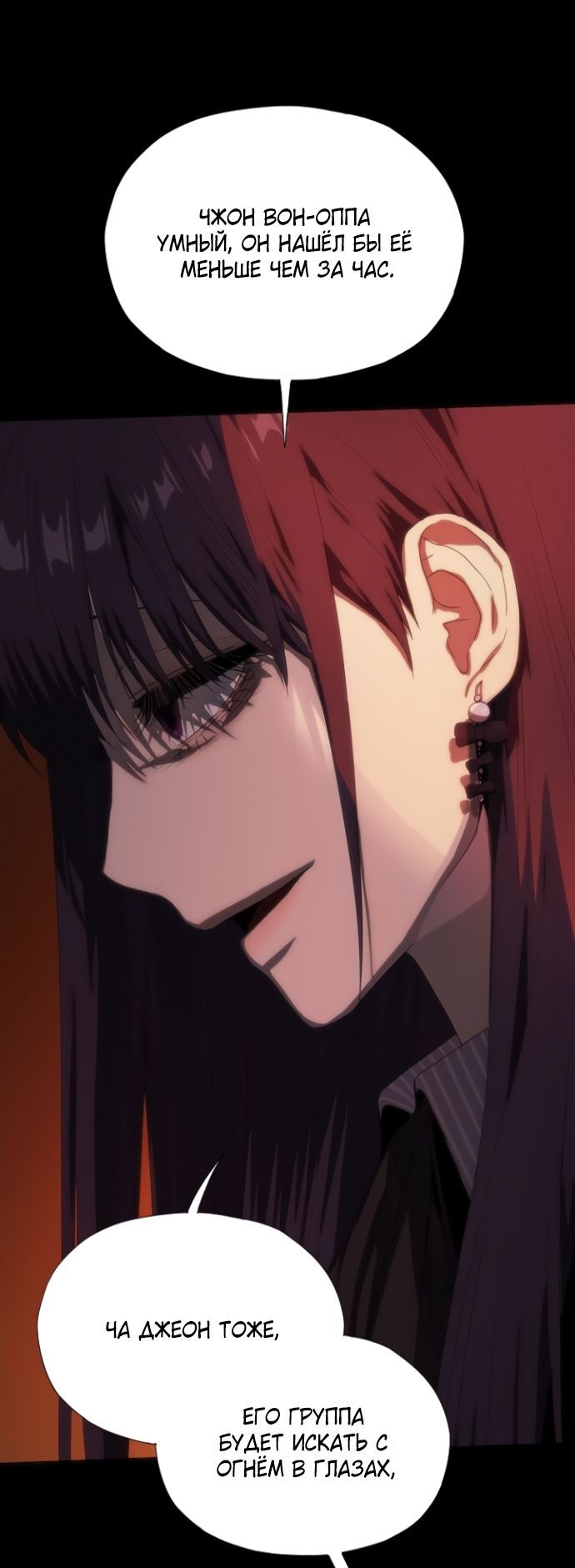 Глава 71 - страница 48