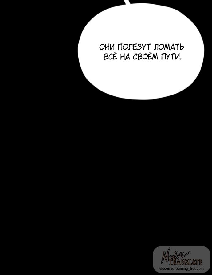 Глава 71 - страница 49