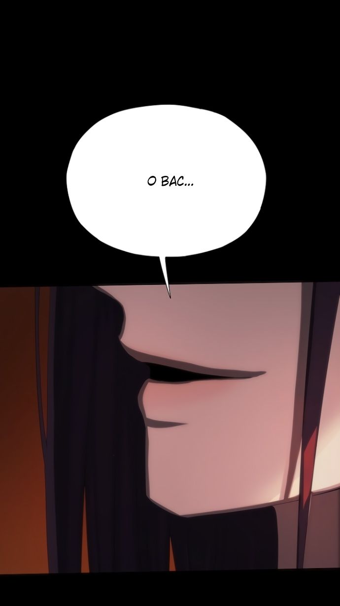 Глава 71 - страница 51