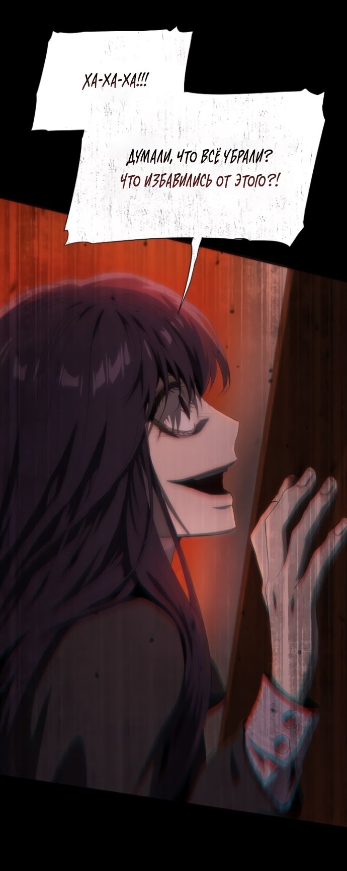 Глава 71 - страница 59