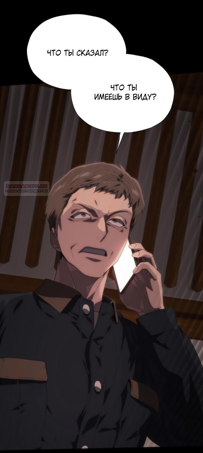 Глава 71 - страница 6