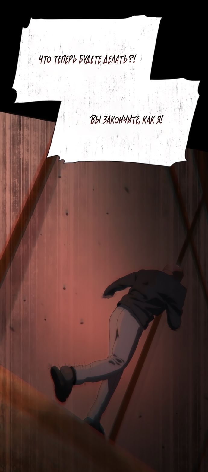 Глава 71 - страница 60