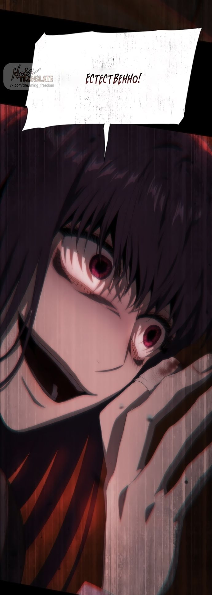 Глава 71 - страница 61