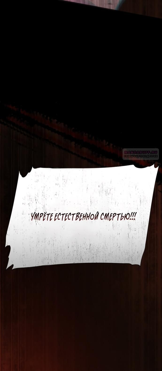 Глава 71 - страница 62