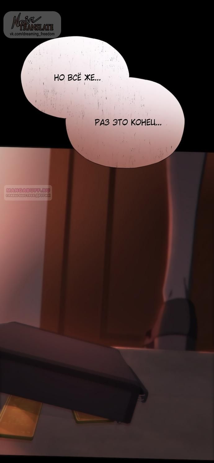 Глава 71 - страница 66
