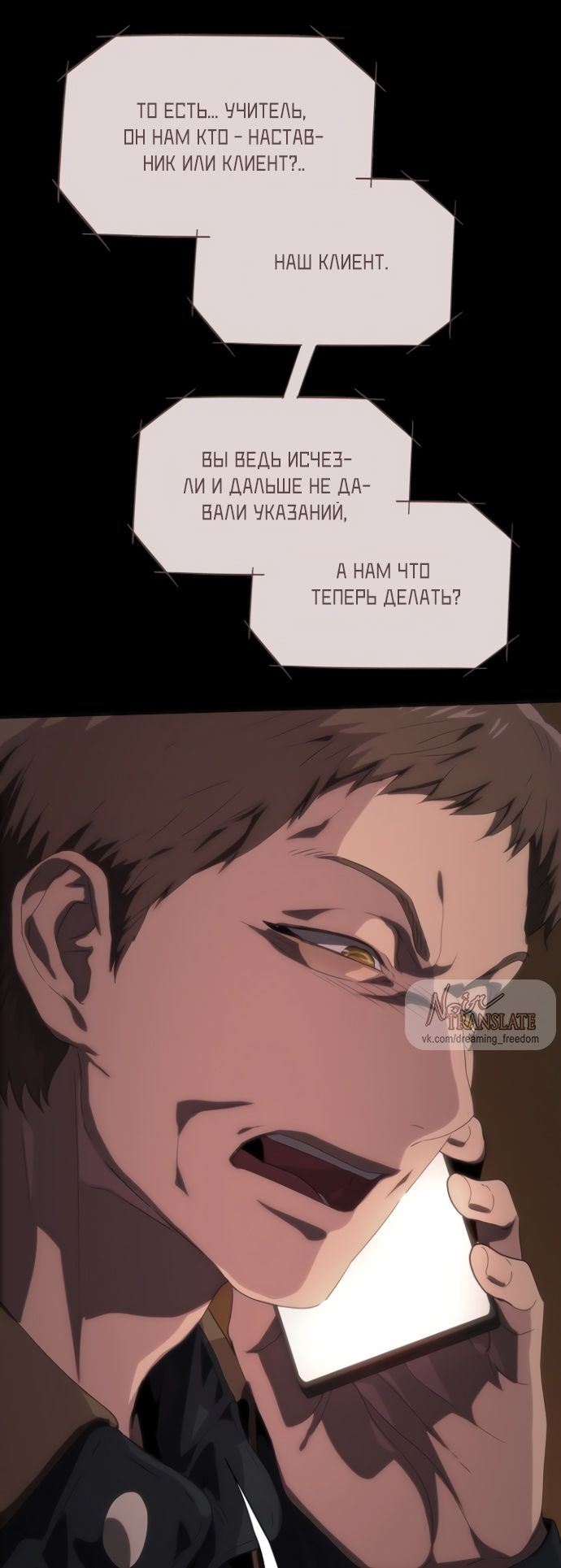 Глава 71 - страница 7