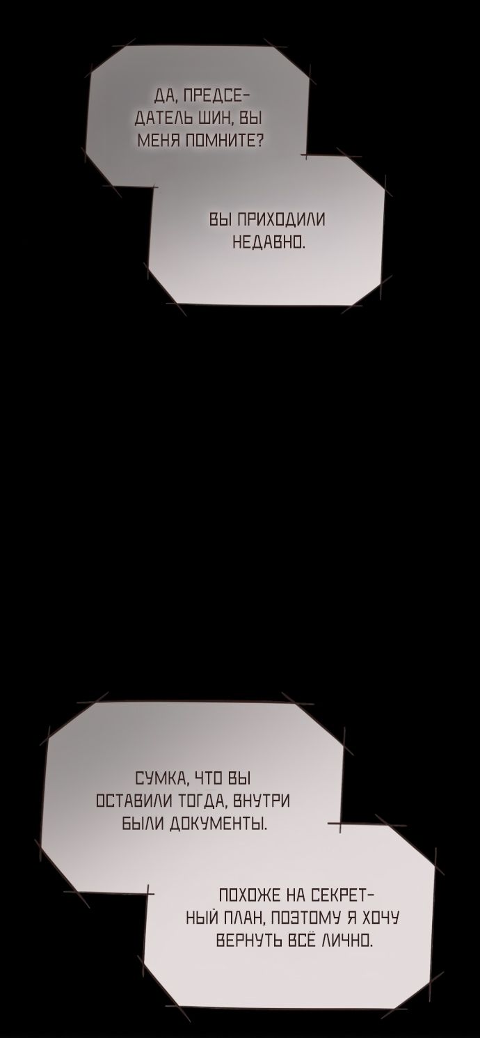 Глава 71 - страница 72