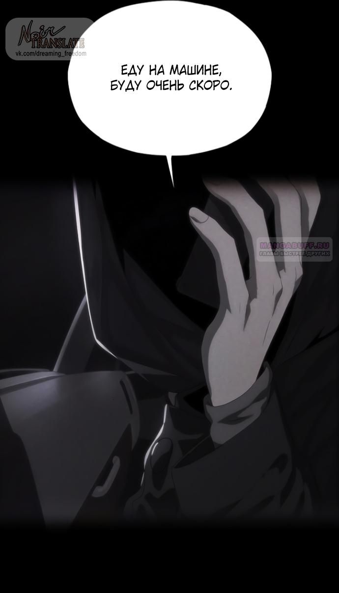 Глава 71 - страница 74