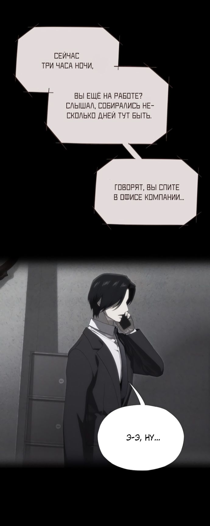 Глава 71 - страница 75