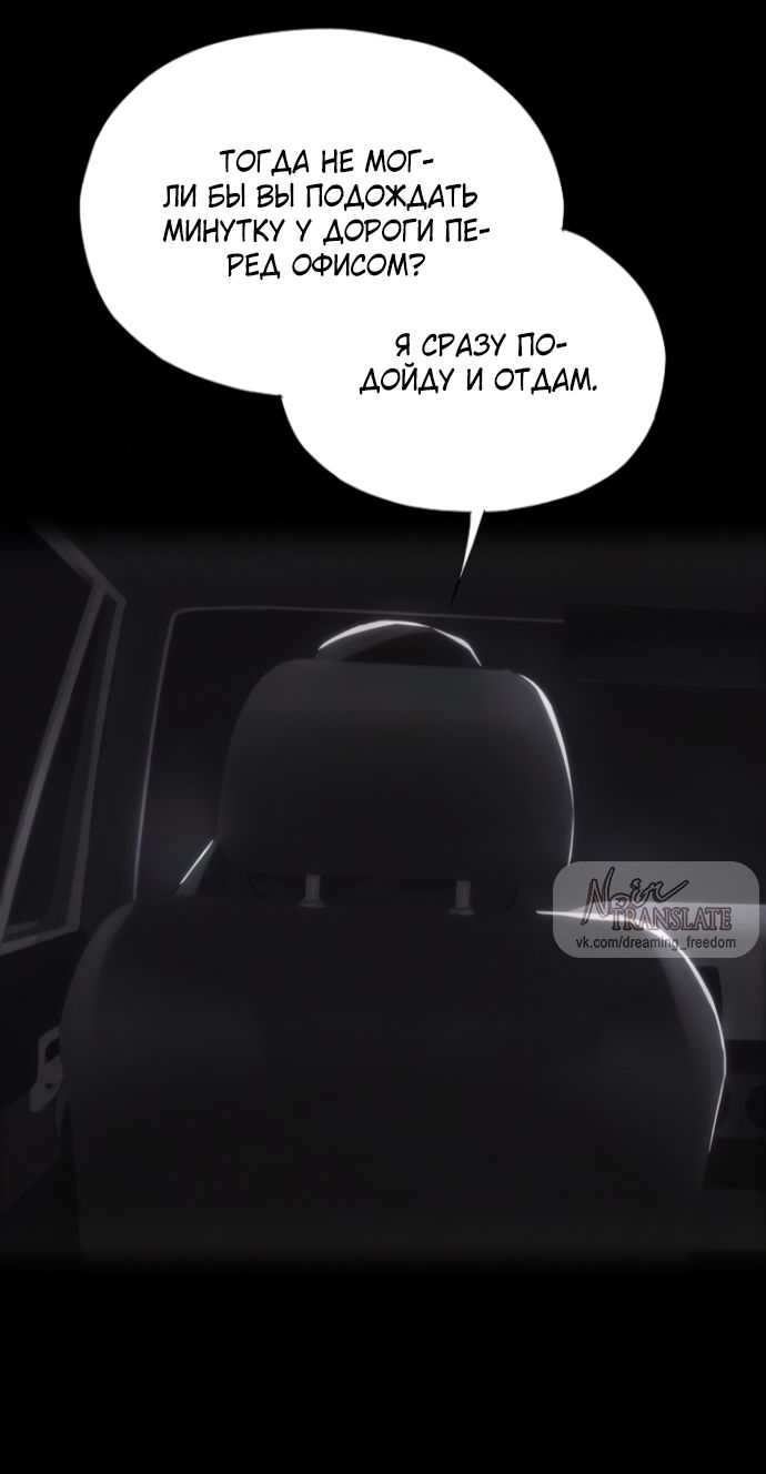 Глава 71 - страница 76