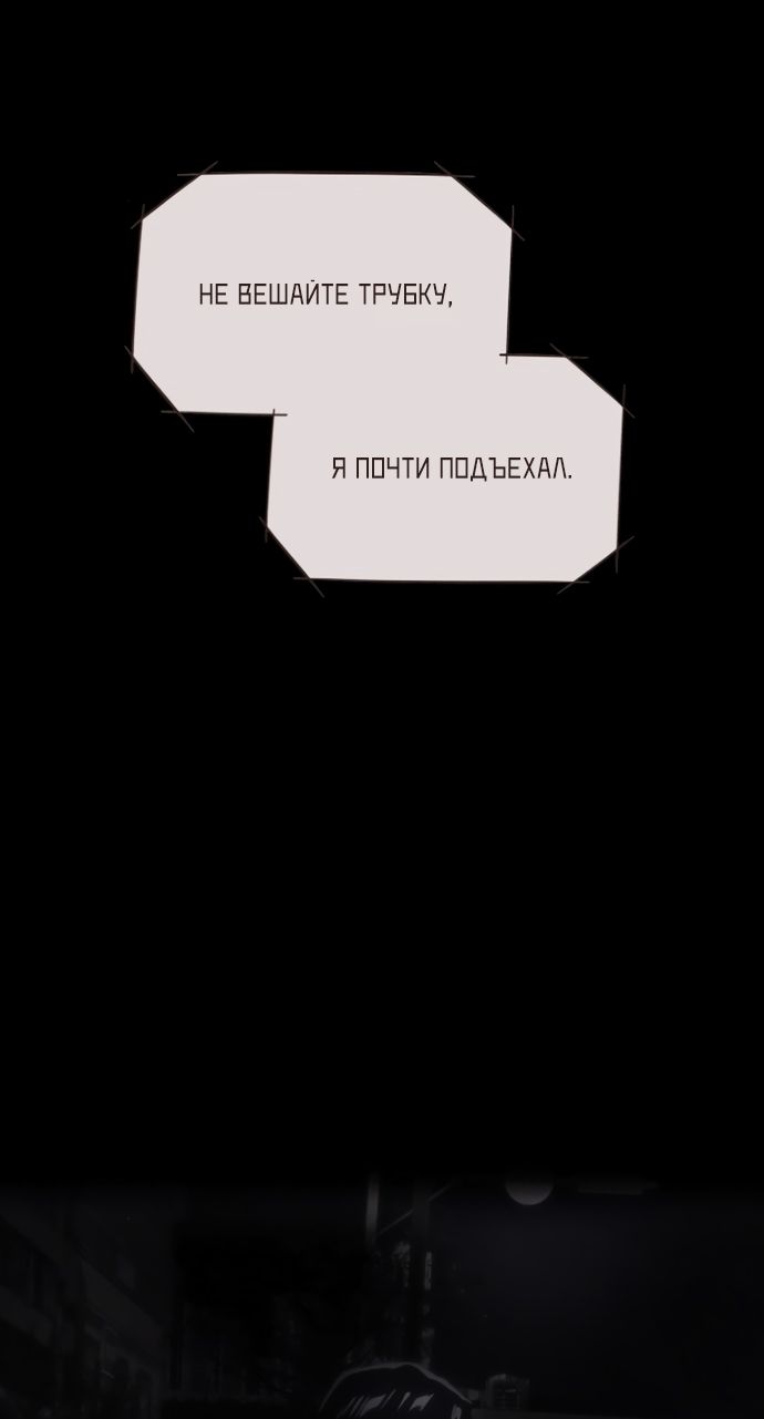 Глава 71 - страница 77