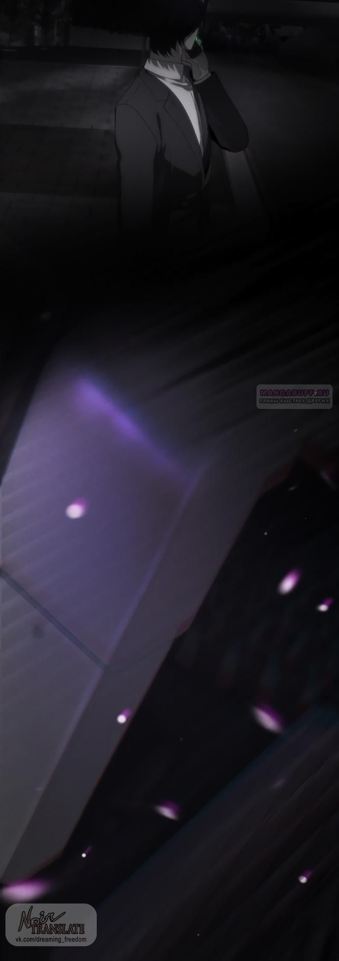 Глава 71 - страница 78