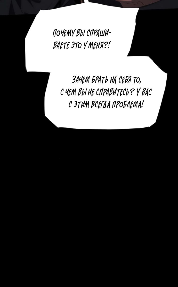 Глава 71 - страница 8