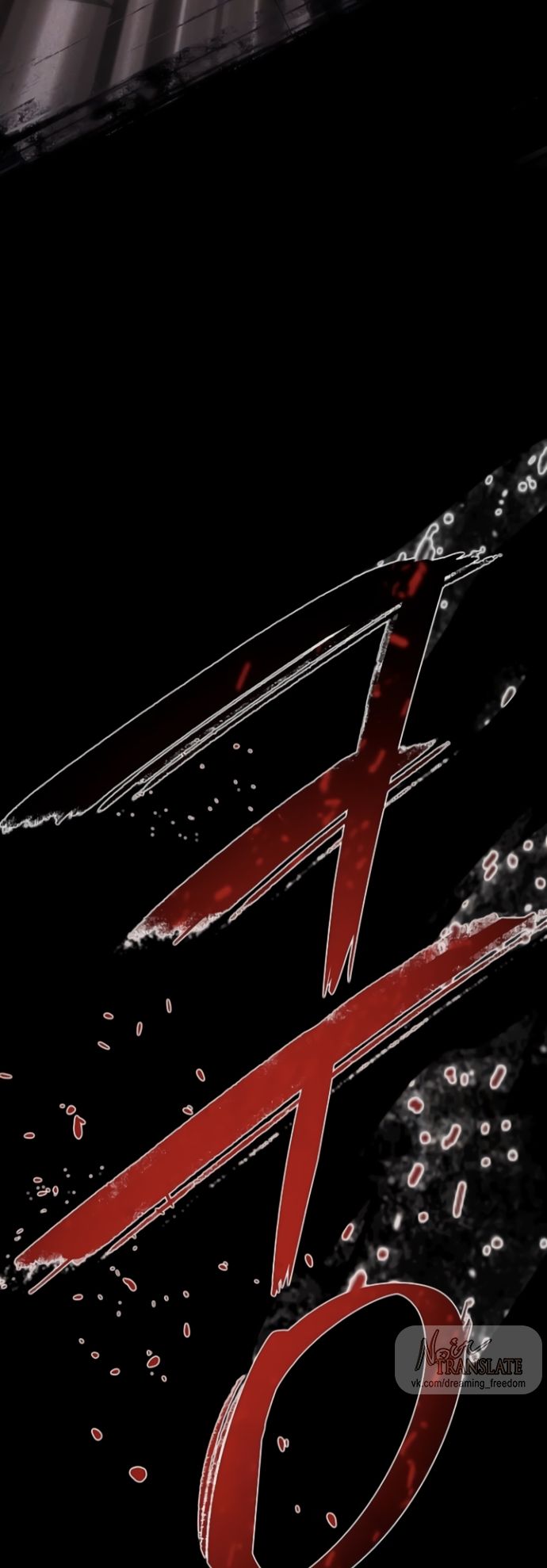 Глава 71 - страница 80