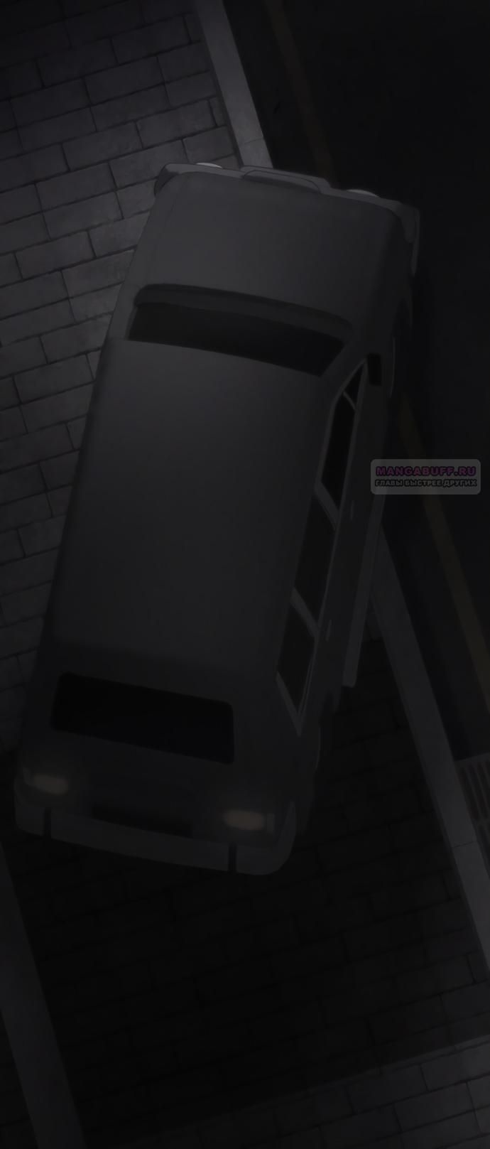 Глава 71 - страница 82