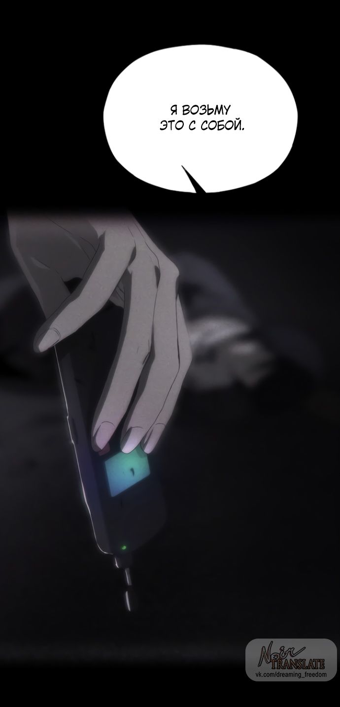 Глава 71 - страница 85