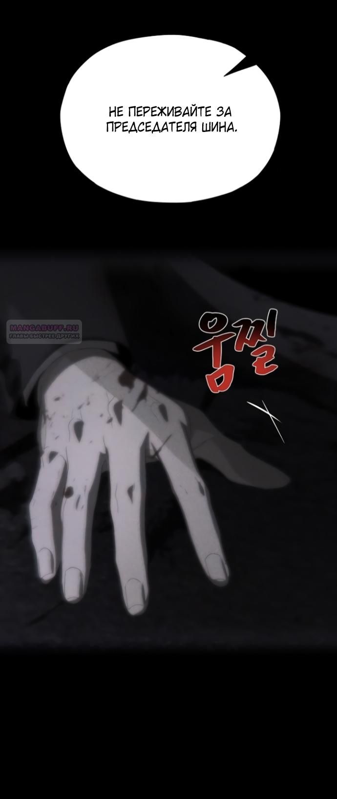 Глава 71 - страница 86