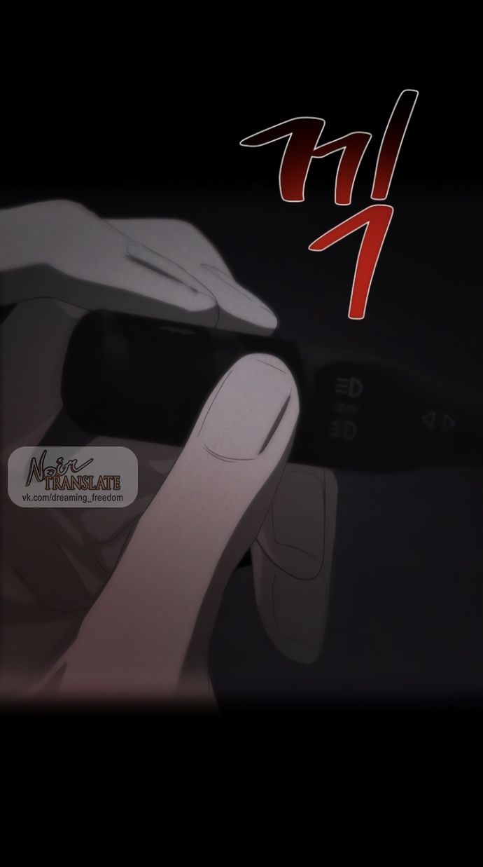 Глава 71 - страница 88